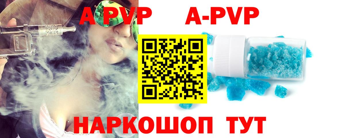 Чехов  Альфа ПВП Соль  Альфа ПВП VHQ  Вход с VPN  дарнет шоп  APVP Соль  A PVP 