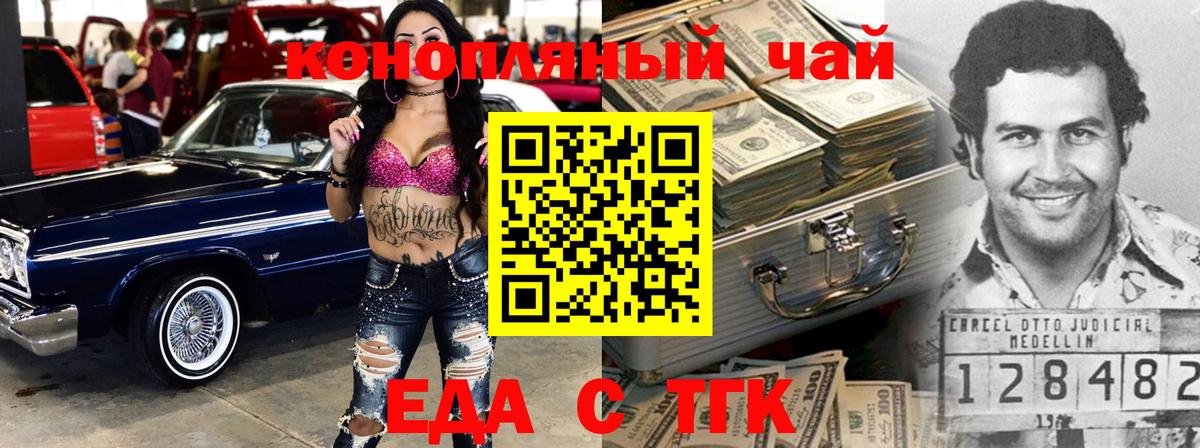 Чехов  Cannafood марихуана  Вход с VPN 