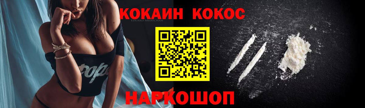 Чехов  Кокаин Перу  COCAIN FishScale  Вход с VPN 