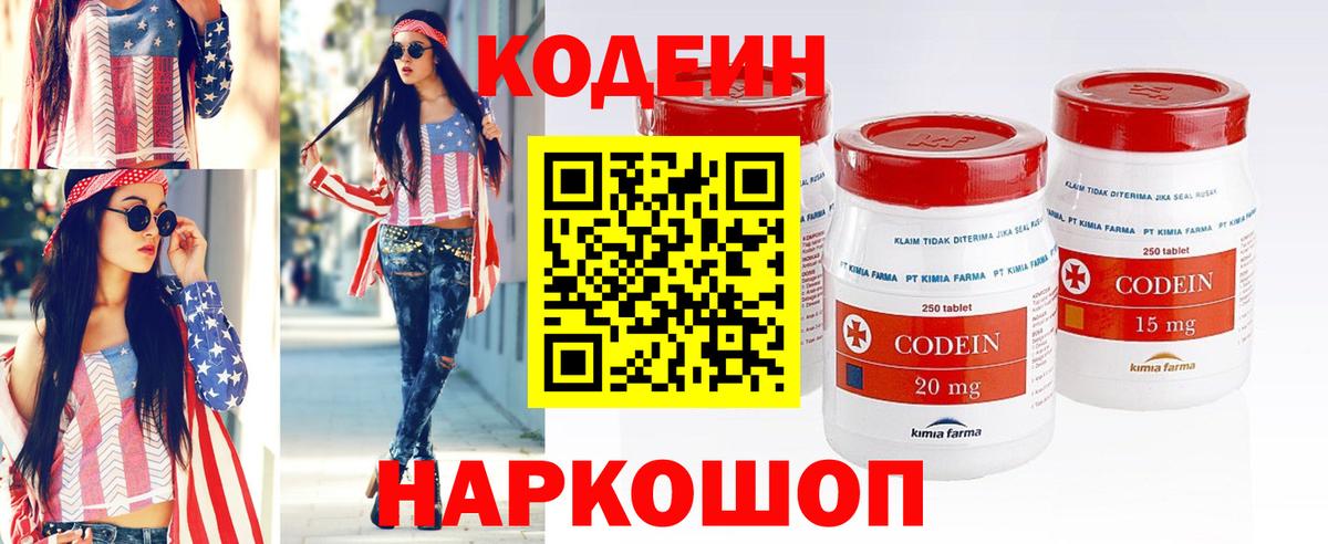Чехов  Codein напиток Lean (лин)  Вход с VPN  Кодеиновый сироп Lean напиток Lean (лин) 