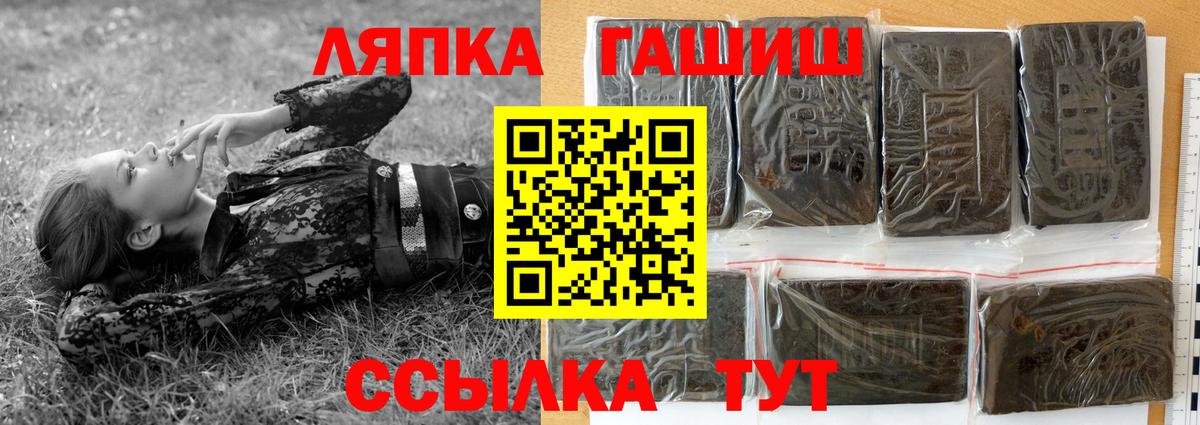 ГАШ хэш  ГАШИШ Ice-O-Lator  Чехов  Вход с VPN 