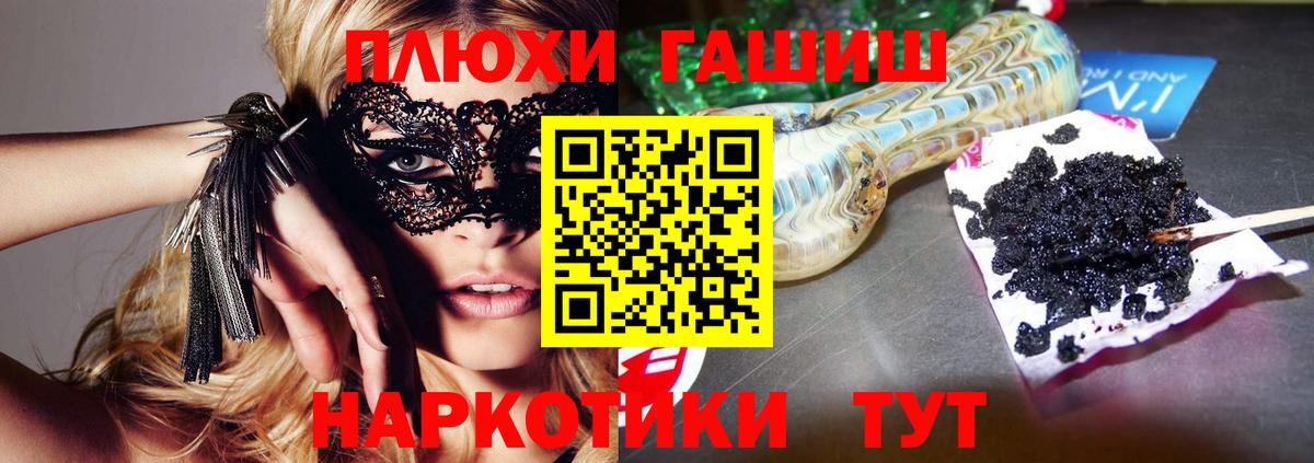 ГАШИШ гашик Чехов