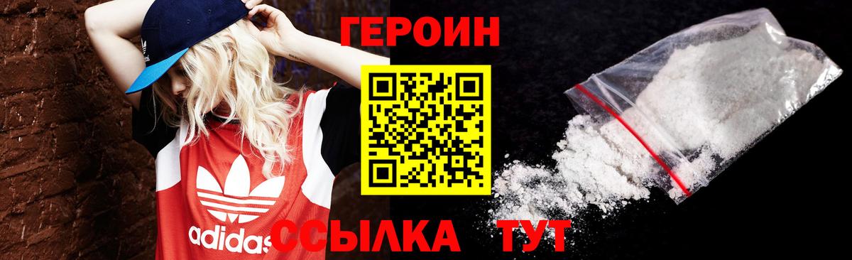 Героин афганец  Вход с VPN  Чехов 