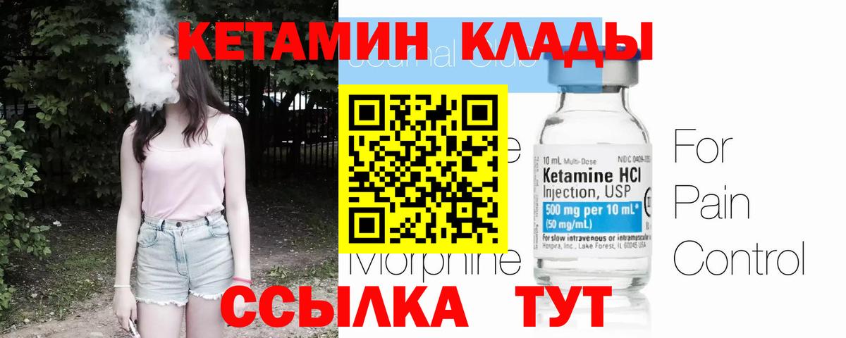 Кетамин ketamine  Кетамин VHQ  Чехов  Вход с VPN 