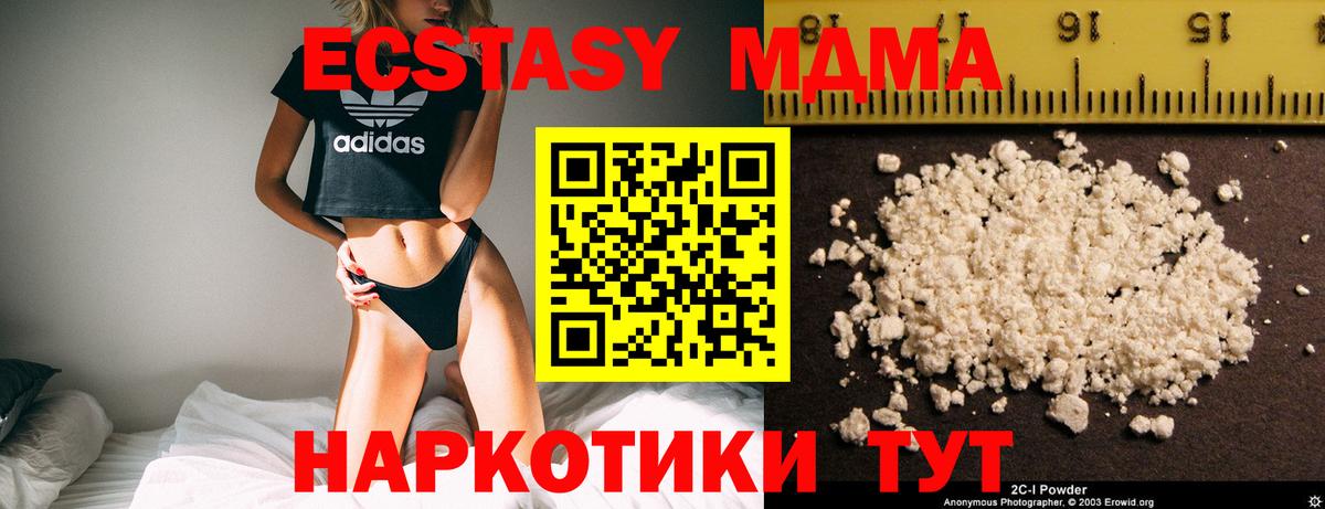 MDMA VHQ  МДМА молли  MDMA  Чехов  Вход с VPN 