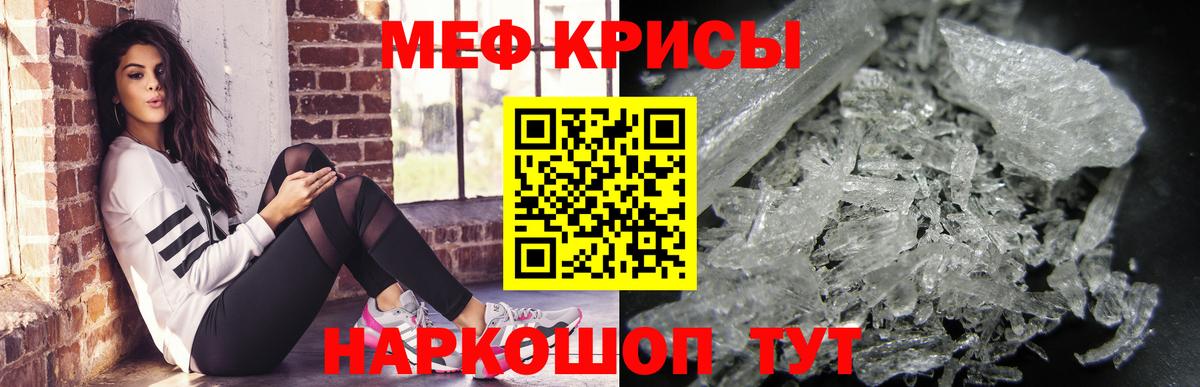 МЕФ мука Чехов