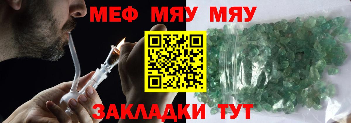 Мефедрон VHQ  Мефедрон  Чехов  Меф  Меф mephedrone  Вход с VPN 