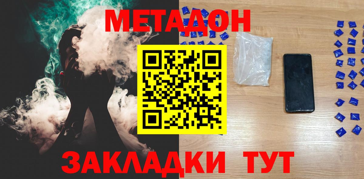 МЕТАДОН мёд Чехов